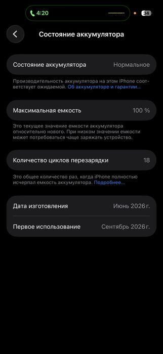 Продам айфон 17 про, 256 гб