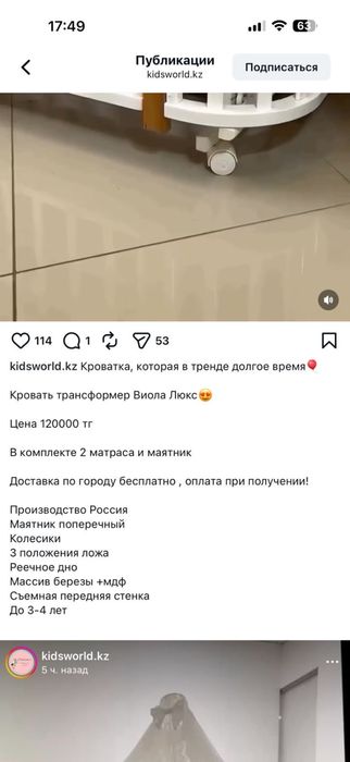 Детский манеж с двумя матрасами