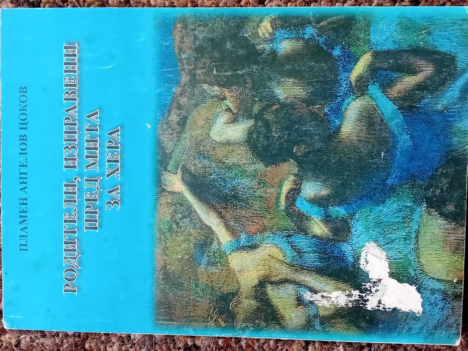 Книги по Психология, подходящи за студенти.
