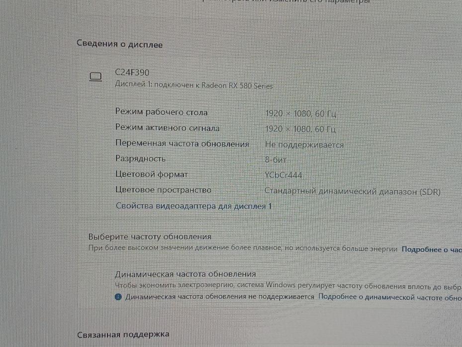 Компьютер с монитором