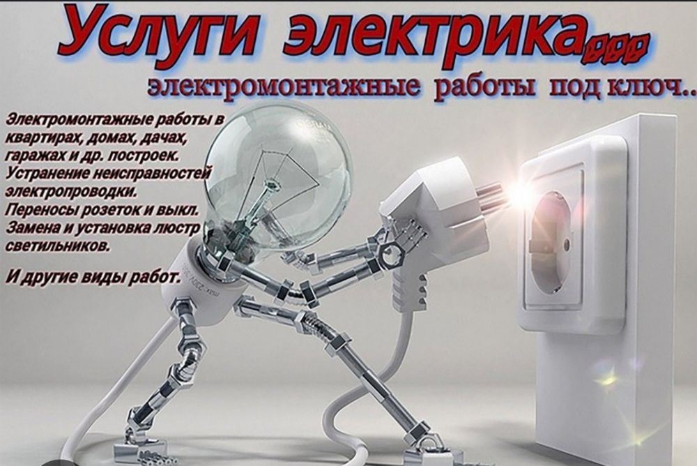 Мастер универсал