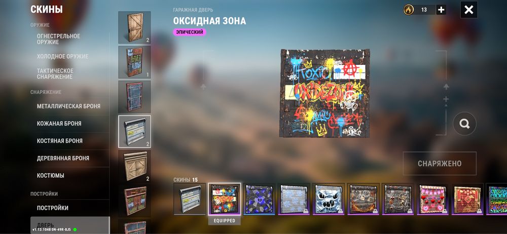 Аккаунт оксайд. Донатный