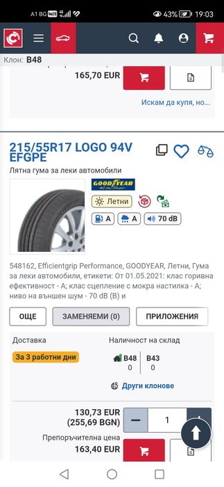 215/55/17 Goodyear Efficientgrip Performance