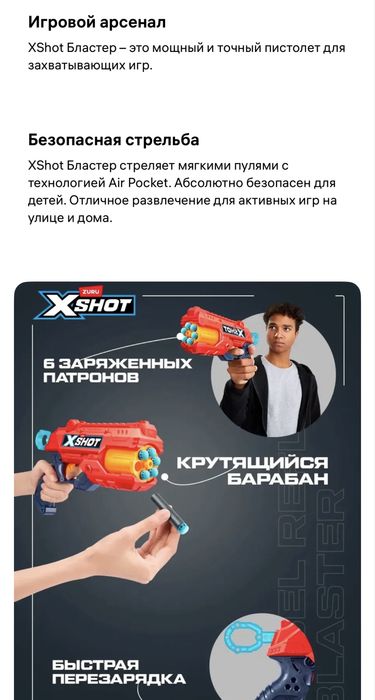 Безопасная стрельба игрушки