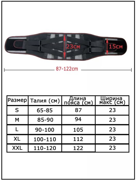 Корсет пояс ортопедический