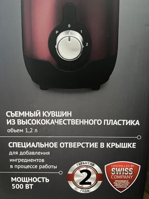 Блендер Polaris бордовый