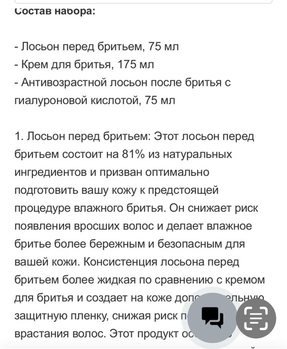 Набор для мужчин Ритуаль Барбер Бох