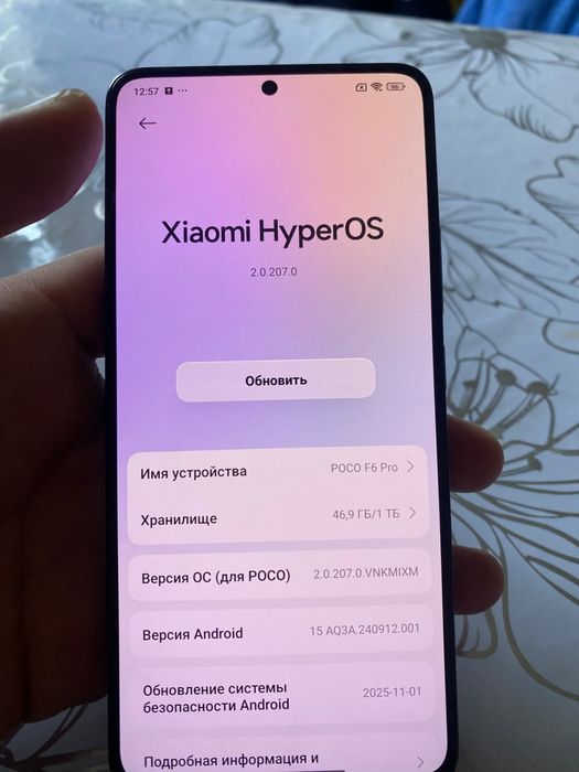 Poco  F6 pro  5G 1TB