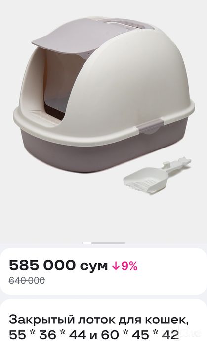 Лоток для кошек новый