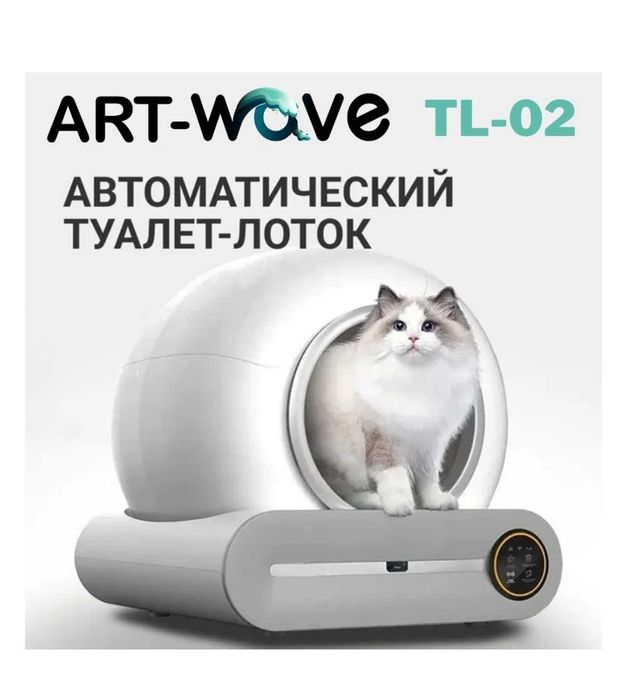 Автоматический лоток для кошек