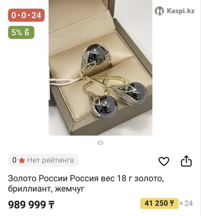 Продам брилиантовый комплект с брилиантом