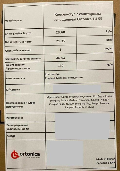 Новые инвалидные коляски