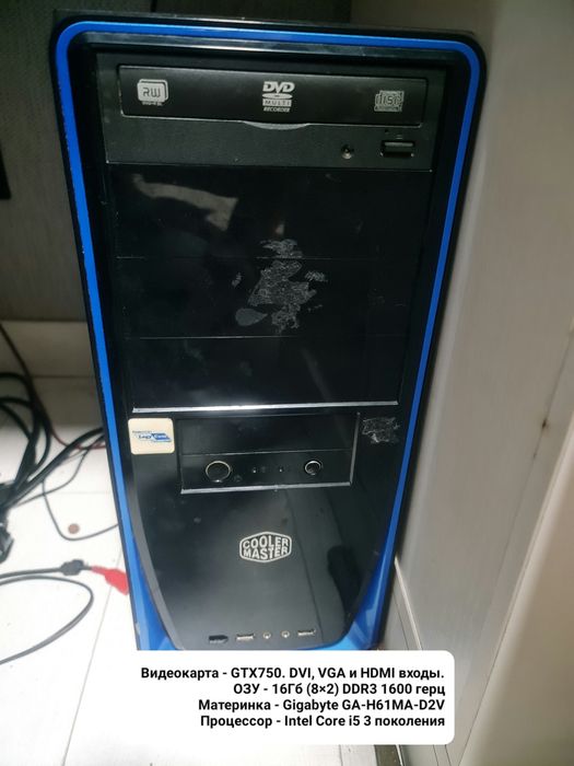 Продам все вмести