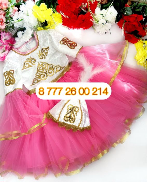 Карнавальный Костюм Руми