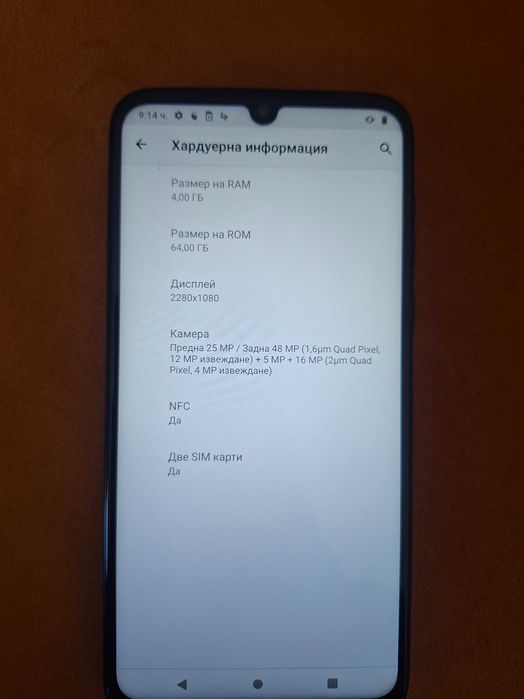 Motorola g8 64gb