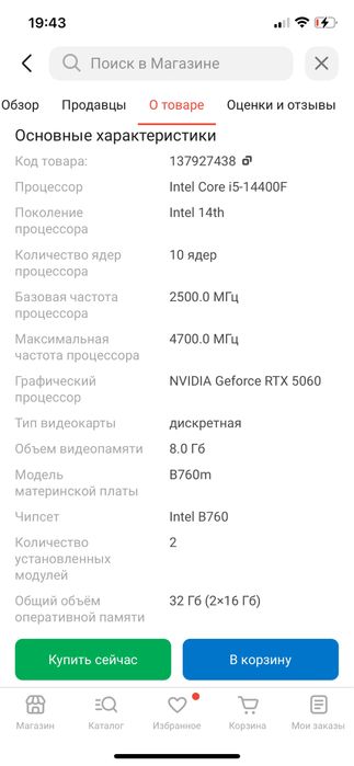 Игравой компьютер