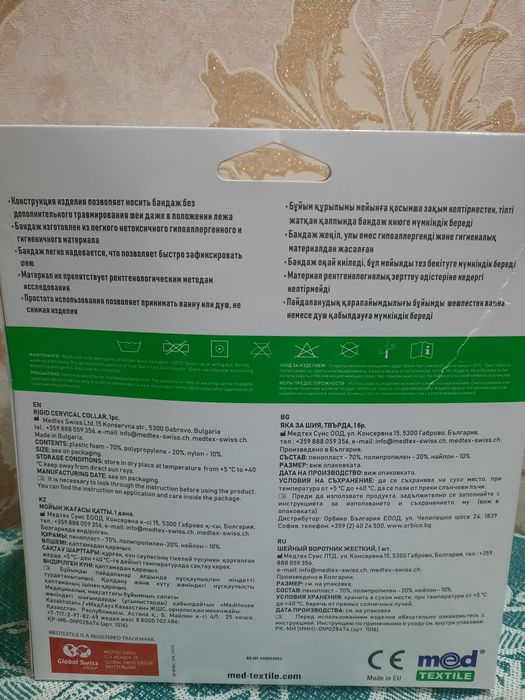 Шейный Воротник Аrt.1016 med TEXTILE.