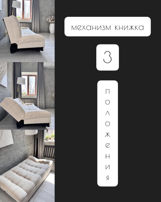 Новый диван книжка