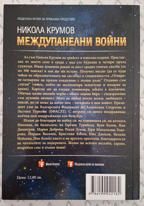 Като нови Книги по 5 лв.