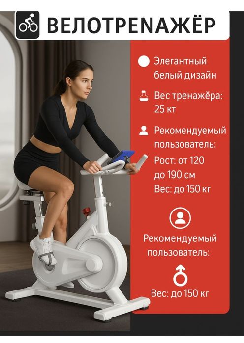 Продам велотренажёр
