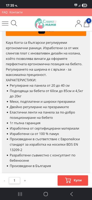Kaya Korra Пурпурни Птици - Ергономична Раница