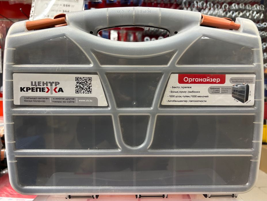 Чемодан-органайзер двухсторонний для тысячи мелочей