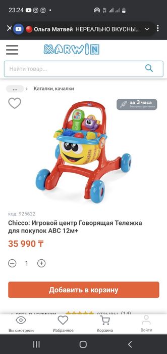 Продам игрушку касса