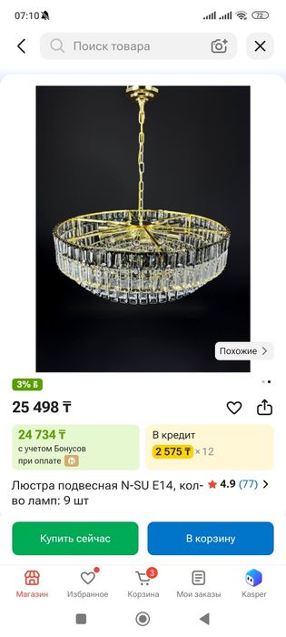 Срочно продам люстры
