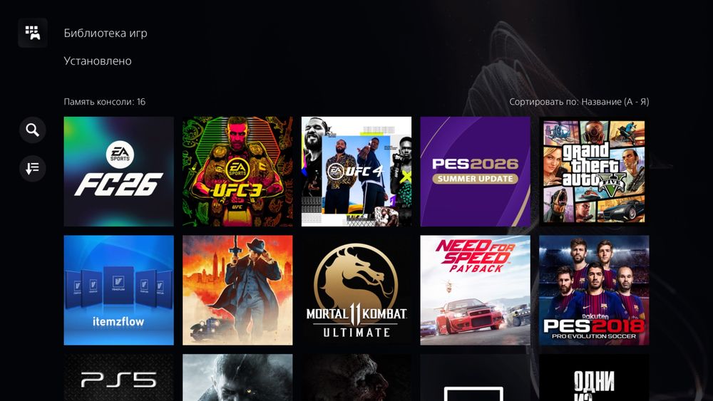 PlayStation 5 Digital Прошивка клинган уйинлар текин