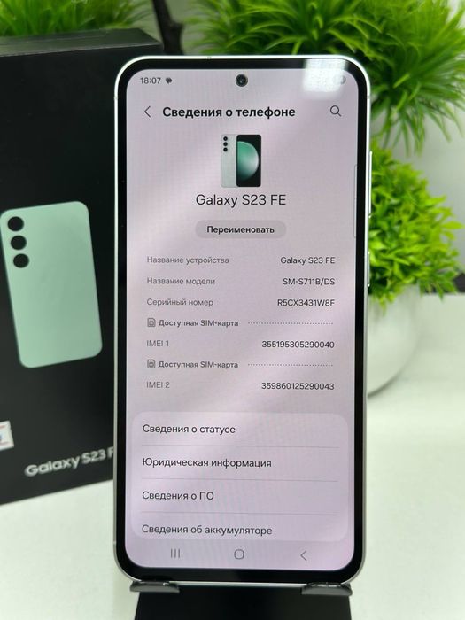 Samsung S23 FE 128 gb