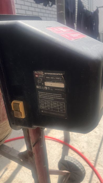 Бетономешалка 230л