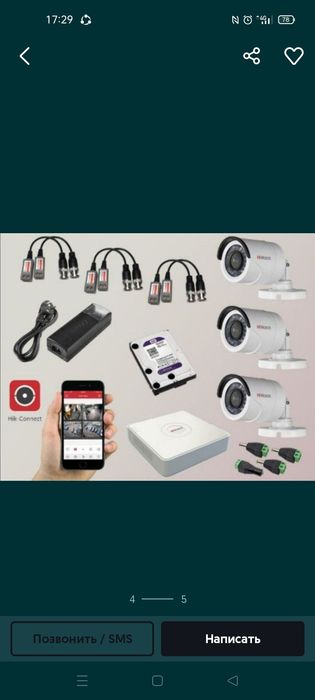 Установка камеры и wifi пожарный безопасности и обслуживание всех