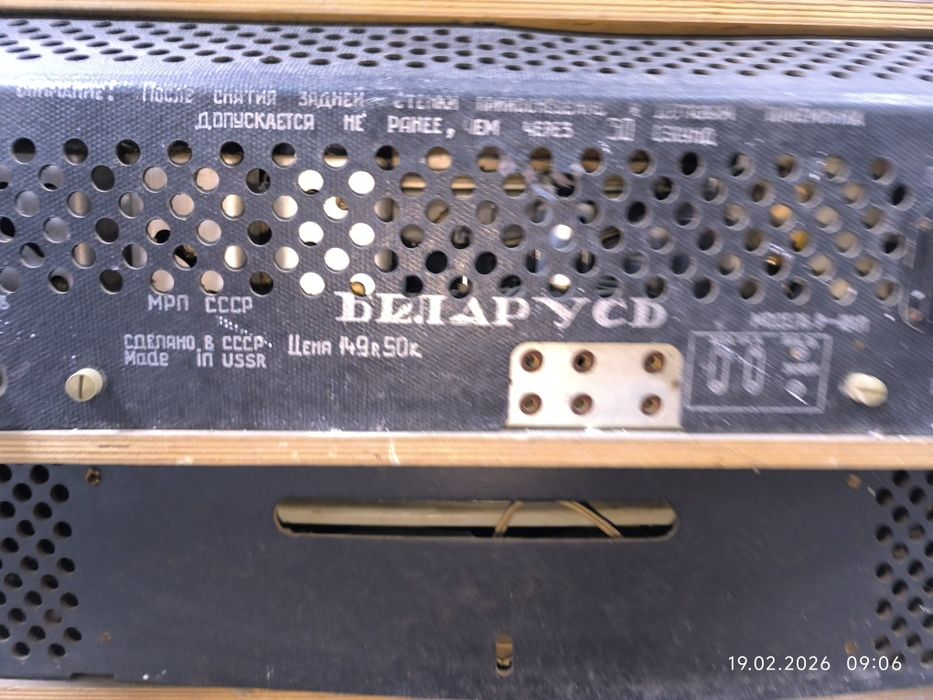 Беларусь радиола в Алматы