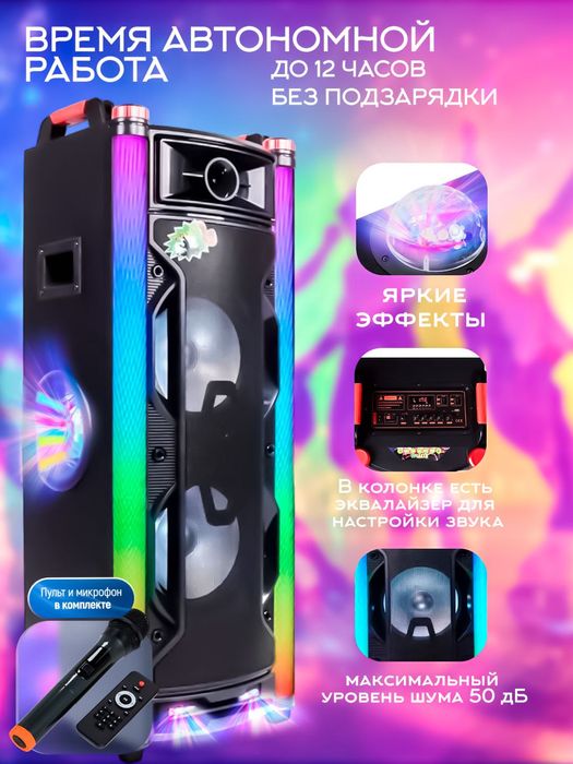 Yorituvchi effektlarga ega kuchli portativ karnay — Bohong MT-1022 A10