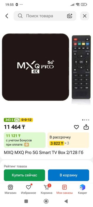 Smart смарт приставка для ТВ