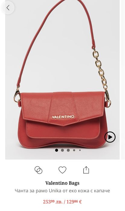 Оригинална чанта VALENTINO