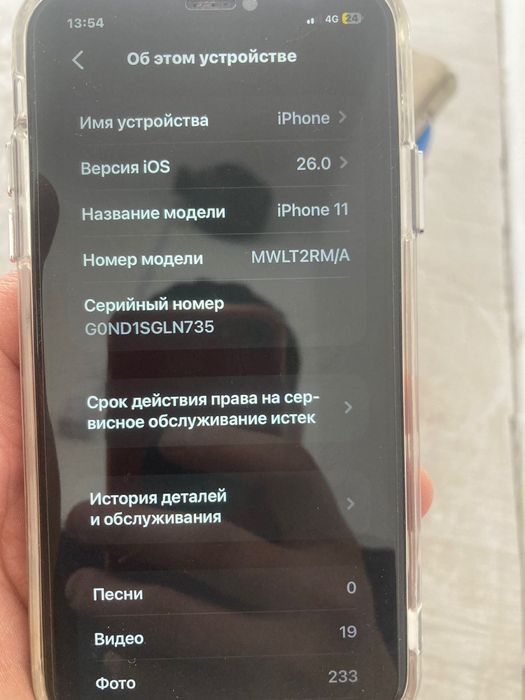 Айфон 11 64%/98 процентов