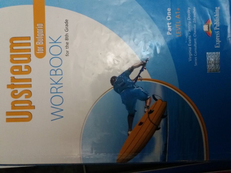 Учебници за 8ми клас