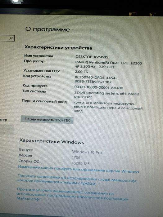 Компьютер комплект