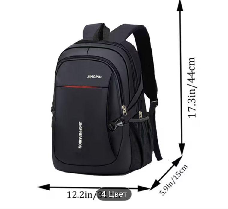 Городской рюкзак