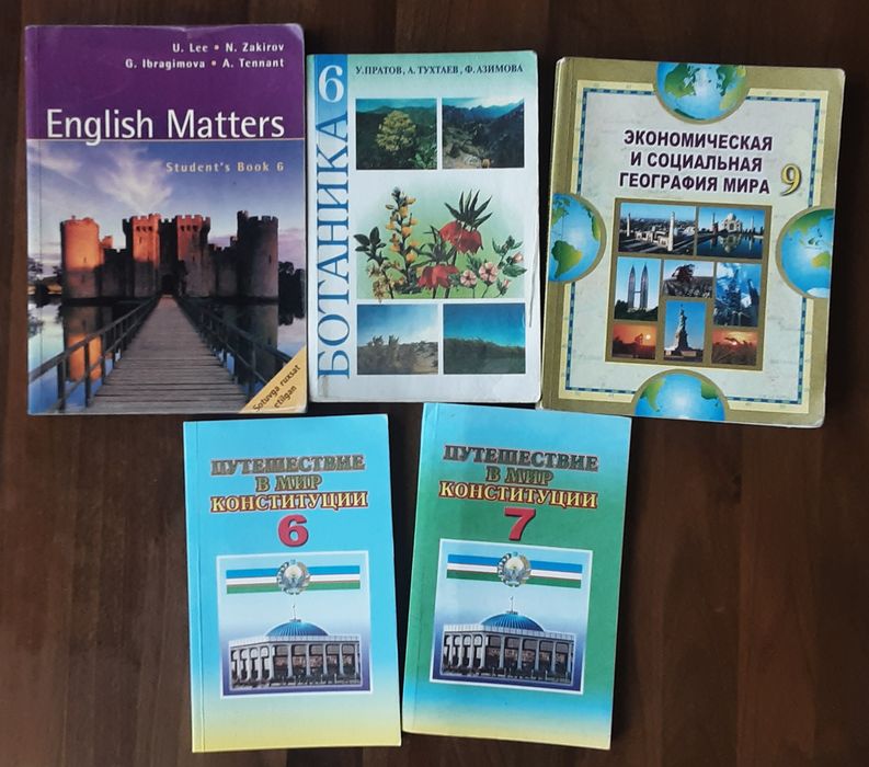 Учебники для школьников