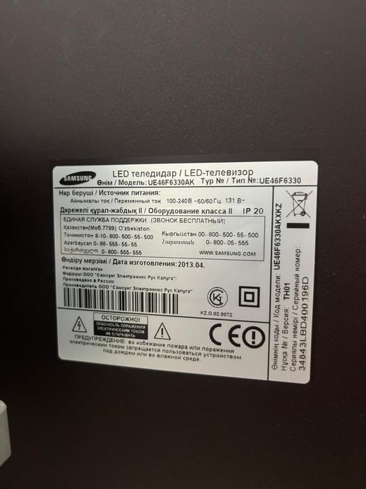 Samsung 46" телевизор сатылады