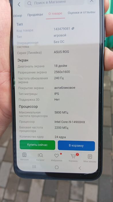 Продам ноутбук игровой