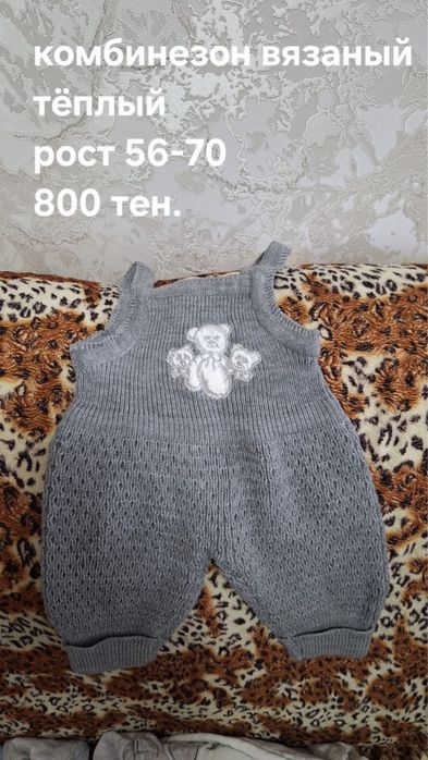 Боди и комбенизоны