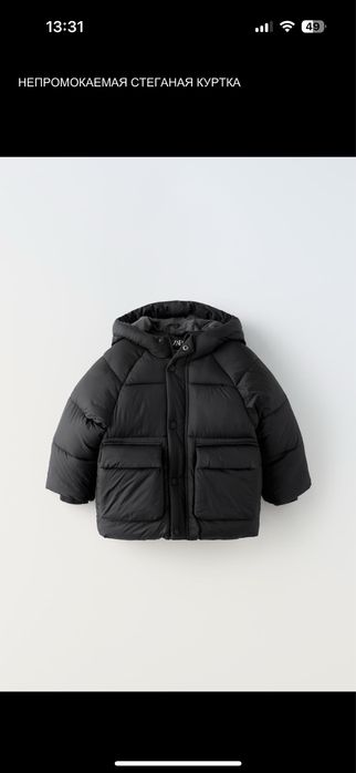 Куртка для мальчика и девочки Zara