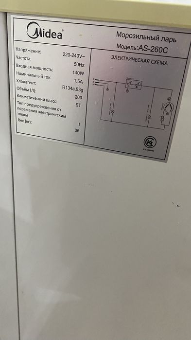 Продам морозильник