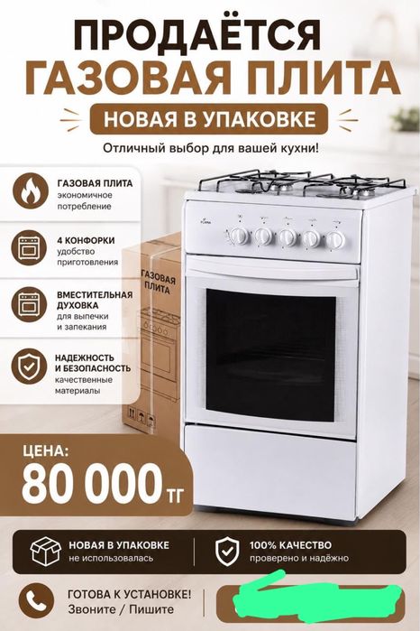 Flama газовая плита