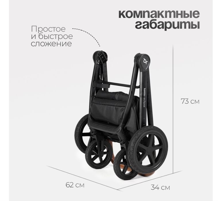 Коляска универсальная 3 в 1 TOMIX Eclipse, серый