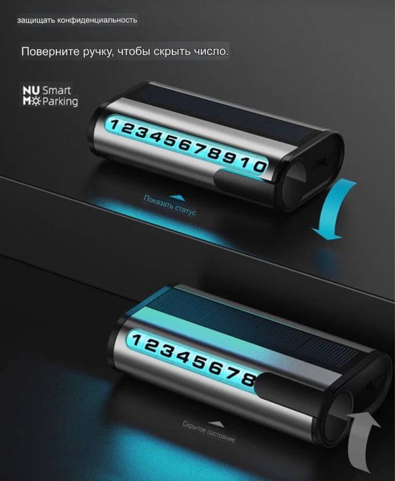 Парковочный номер с подсветкой, логотипом BYD