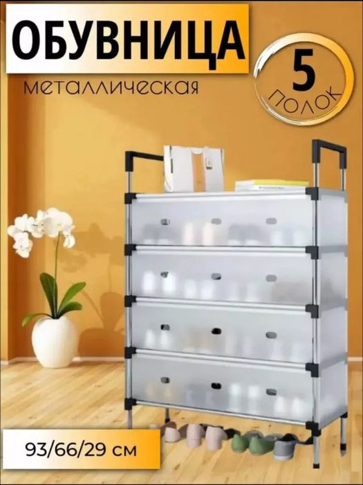 Metall poyafzal tokchasi